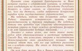 Барышев благодарность Президента-1 (1)